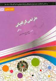 آزمون آزمایشی طراحی گرافیکی رنگی